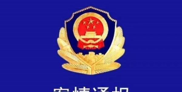 网传邯郸永年“一家四口含冤入狱”,案情通报来了……