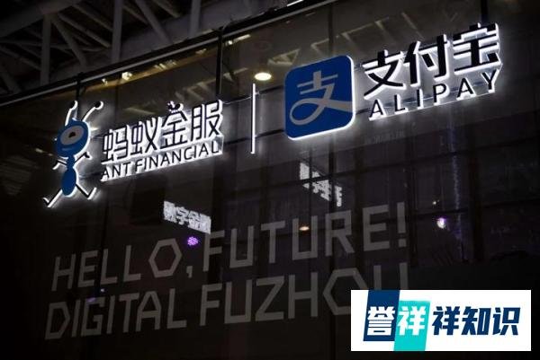 马云被约谈 贪天之功“蚂蚁帝国”能否回归正途？