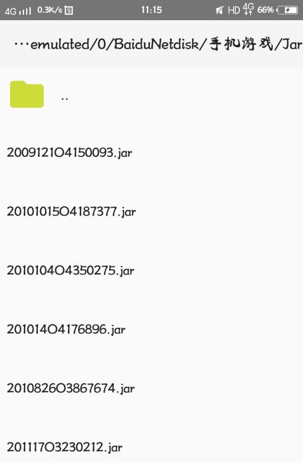 如何在安卓手机上运行jar格式游戏