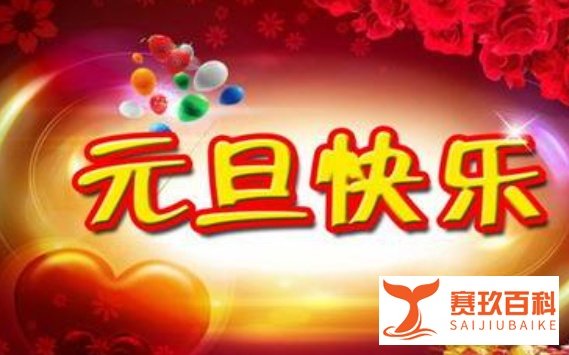 2022年庆元旦诗七律有哪些