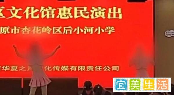 小学惠民演出中3女子因穿着少遭质疑,文旅局:属实,立即处理!