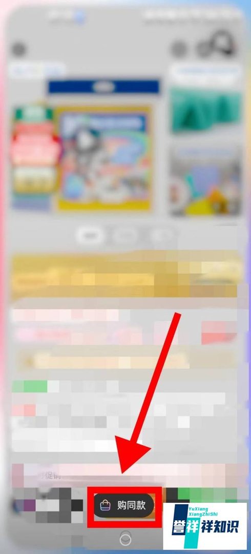 华为手机怎样同款商品立刻比价?