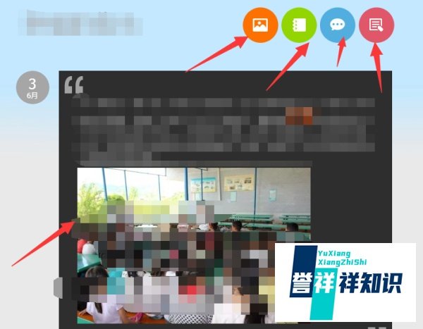 QQ空间如何修改主页的排版设计