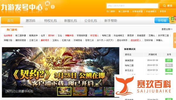 如何领取我叫MT各种礼包