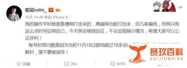 蛇哥二次自证不幸自爆，毒奶再次发功