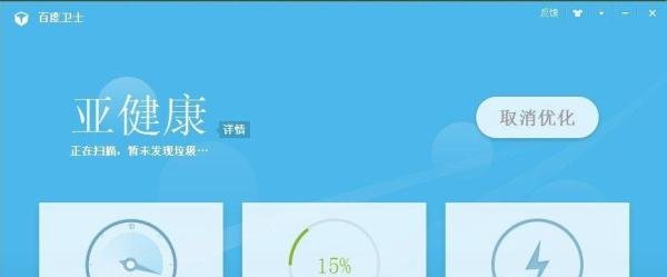 百度卫士和360抢票哪个抢得快呢？