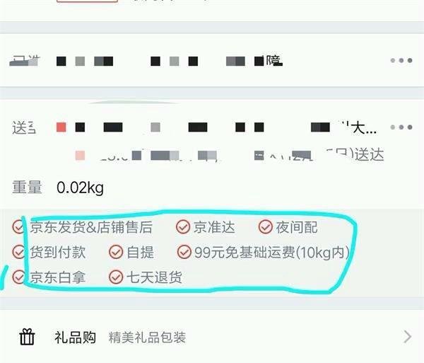 “京东白拿”是什么？怎么玩？