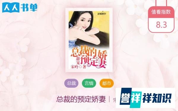 有哪些好看的豪门总裁小说？