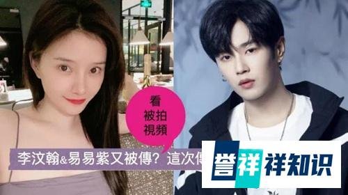 李汶翰回应恋情,我现在单身?网友吐槽“算什么男人”