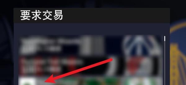 NBA2K24生涯怎么更换球队