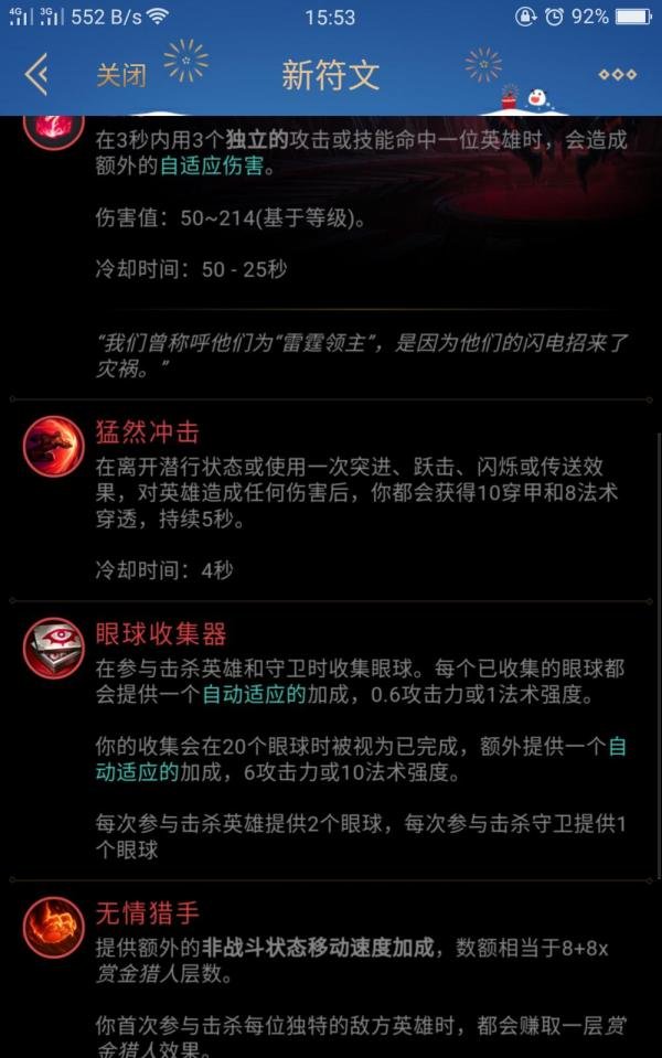 恶魔小丑应该带什么天赋符文？