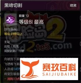冒险岛2刺客怎么加属性点