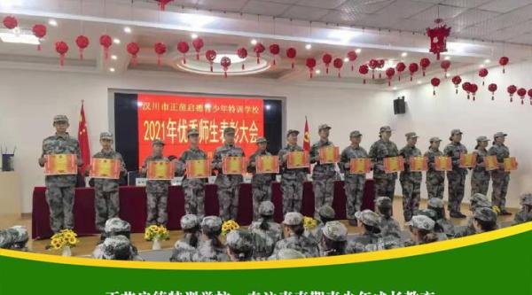 长沙叛逆青少年特训学校的优点主要有哪些