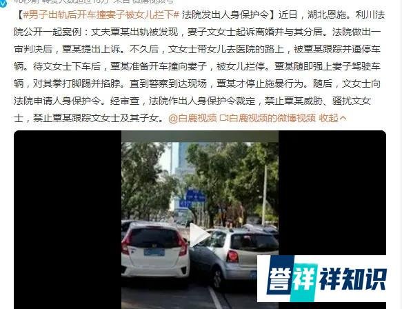 金龙羽董事长郑永汉突发疾病逝世与男子出轨后开车撞妻子被女儿拦下