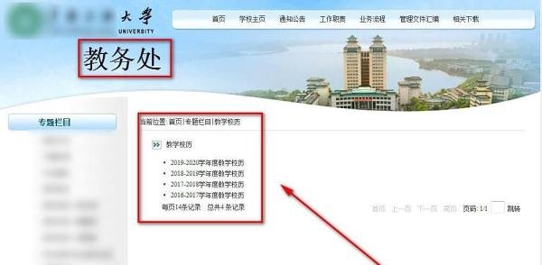 学校推迟开学怎样确定开学时间