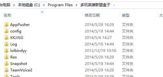 英雄联盟盒子换肤功能修复