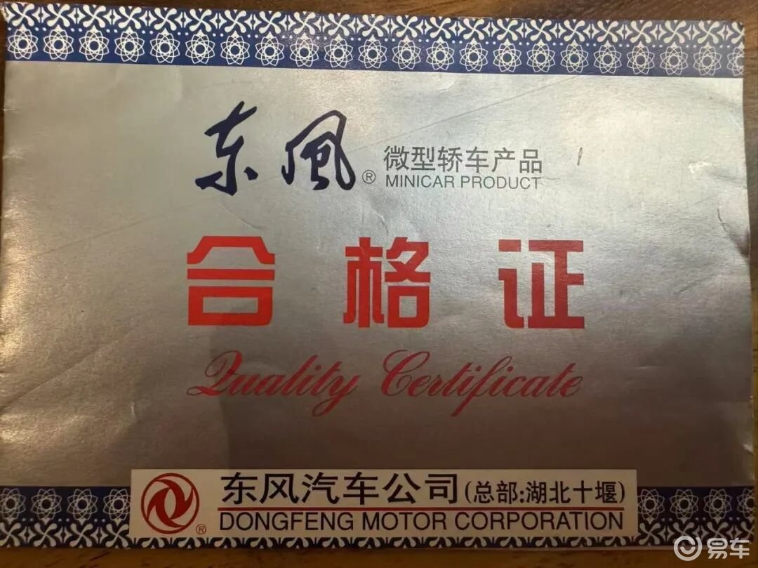 蒋玉滨：东风汽车博物馆里的“小王子”｜汽车记忆