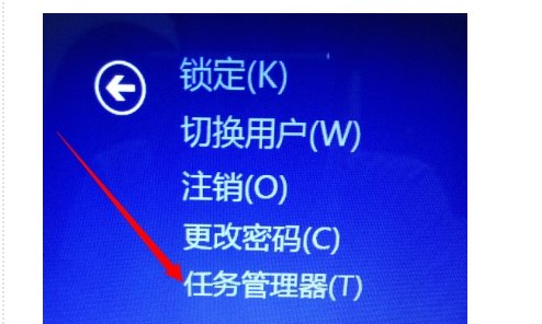 用电脑快捷键打开后台运行程序。