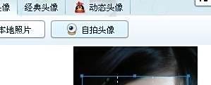 2013QQ如何修改头像