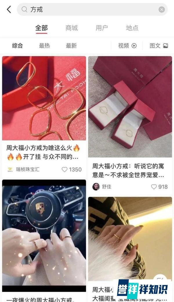 宝物志：全网卖断货！平平无奇的方戒为何成年度爆款？