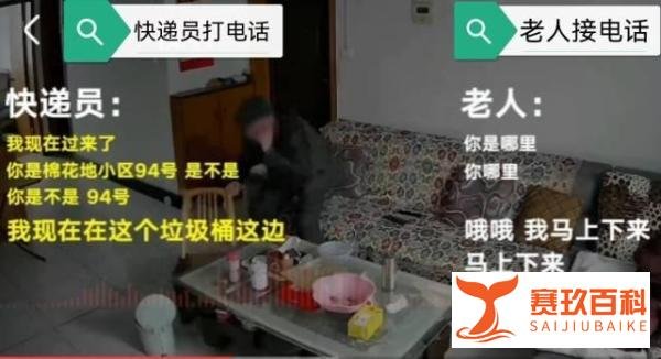 送货上门很奢侈？79岁老人取22斤快递途中猝死，家属要求赔偿50万，谁来给？