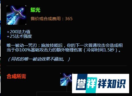 lolEZ探险家伊泽瑞尔adc通用出装