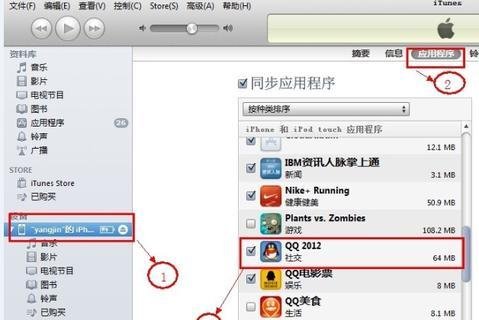 iPhone怎么下载安装QQ