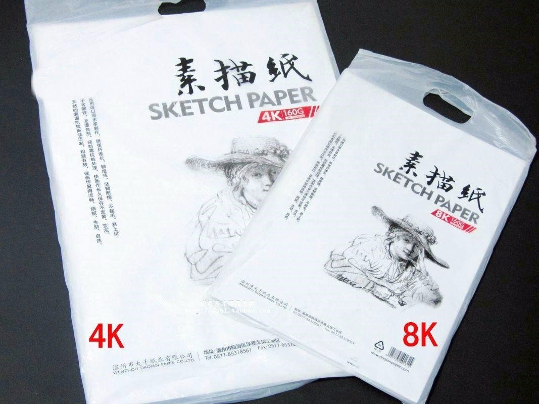 A4，4开区别
