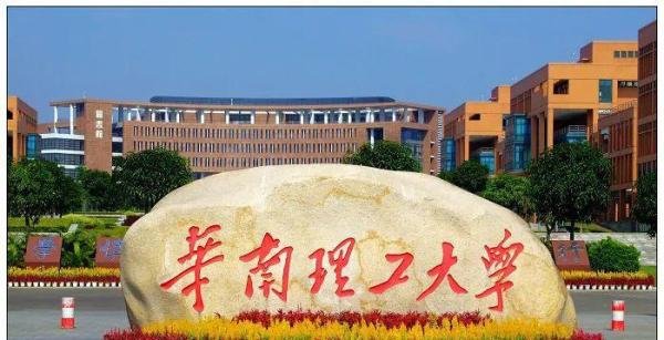 【25考研】华南理工大学机械考研情况大揭秘！复试分数线曝光！