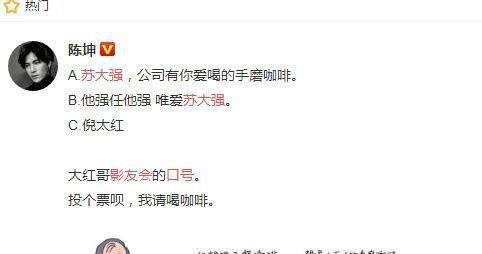 陈坤加入“苏大强”后援团，是真爱？还是花式营销？