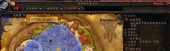 魔兽世界7.1黑檀之寒的回忆怎么做才能完成?