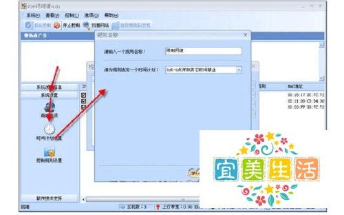 p2p终结者怎么用的使用方法