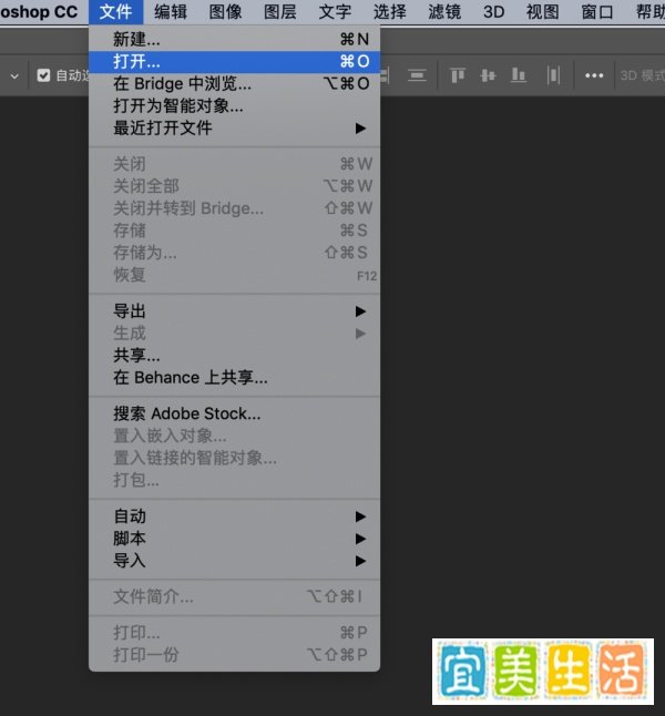 PS怎么打开图片-打开文件的几种方式