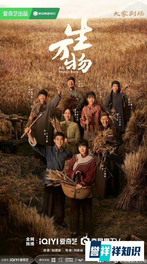 杨幂、欧豪、倪大红等主演《生万物》，原著是一本怎样的小说？