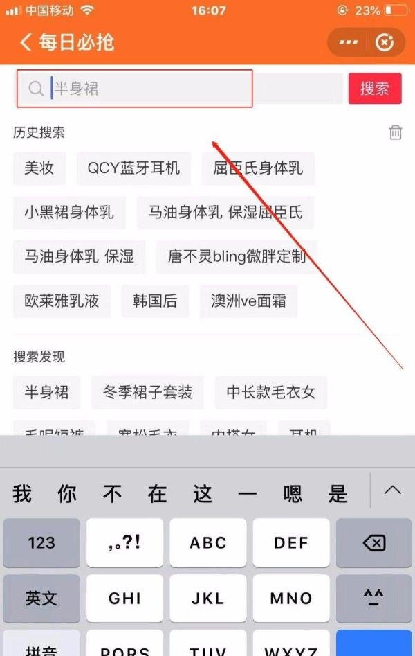 支付宝怎么买东西?