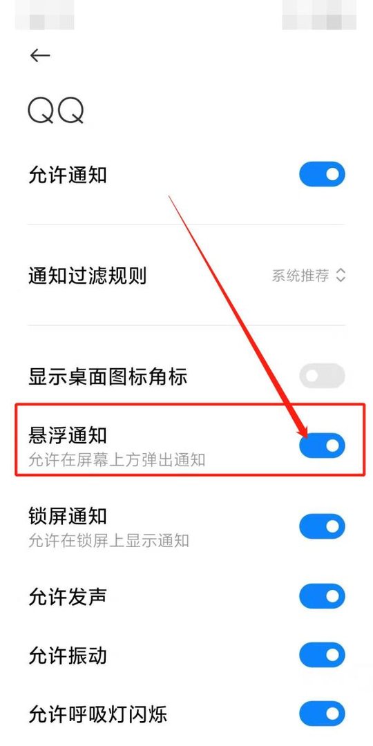 qq怎么在其他应用上小屏显示
