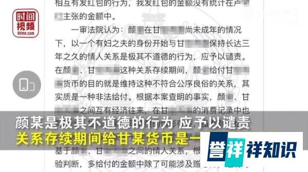 家族财富管理师｜男子给15岁情人转账10多万，妻子起诉返还被驳回