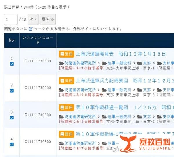 纪念抗战胜利80周年:日本至今还使用“支那”这个词,该咋办? 刘本新