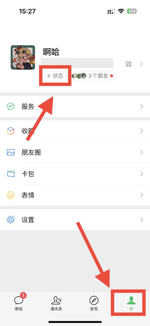微信状态如何添加视频背景？