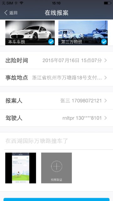 支付宝车险未到报价期是什么意思