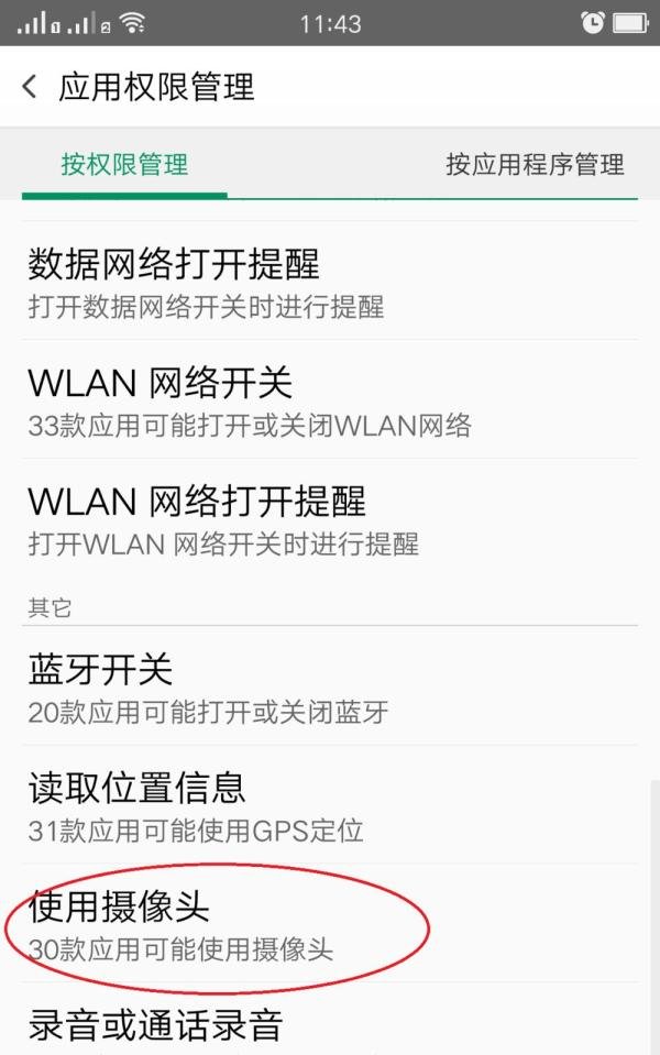 QQ摄像头不能使用的解决办法