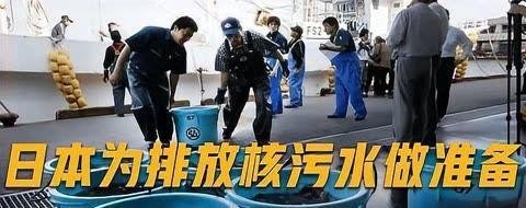 日本排放核废水对中国有影响吗