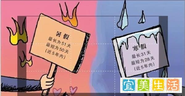 教师不再拥有寒暑假，改成朝九晚五上班，这样是否合理？