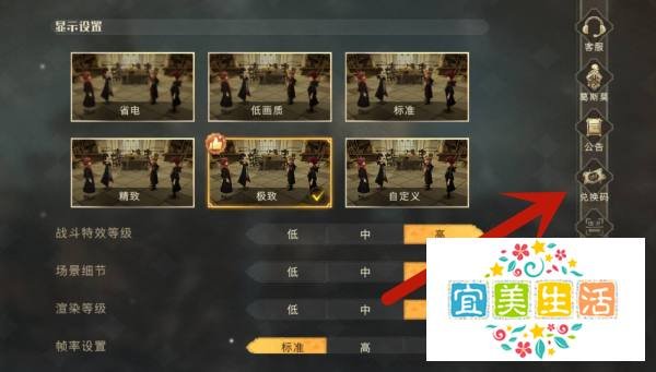 哈利波特在哪里填写兑换码