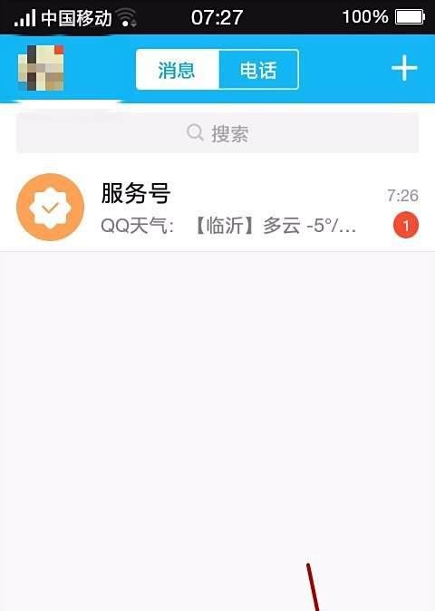 怎么在QQ空间设置漂浮物