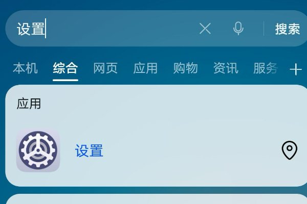 p30怎么打开5G开关？