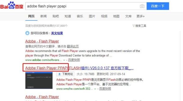 Chrome浏览器提示Flash过期的完美解决方法