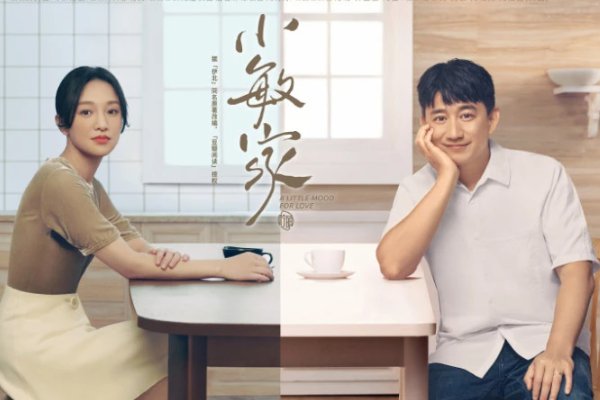 小敏家结局是什么