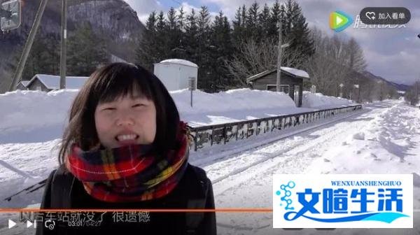 只为一位女生保留三年,日本北海道这个