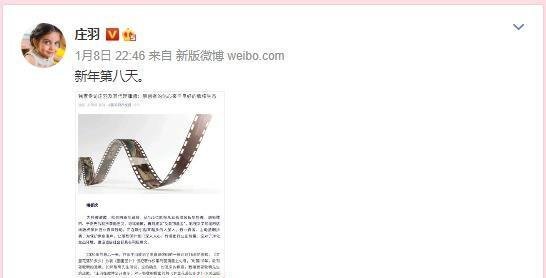 庄羽谈郭敬明于正等非真心道歉，被观众自发抵制，实为迫于压力